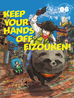 cover image of Keep Your Hands Off Eizouken!, Volume 6